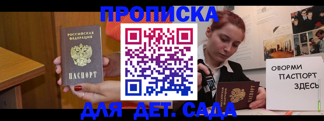 временная регистрация 2025 в Осинниках