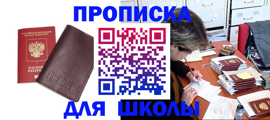 прописка в квартире в Осинниках