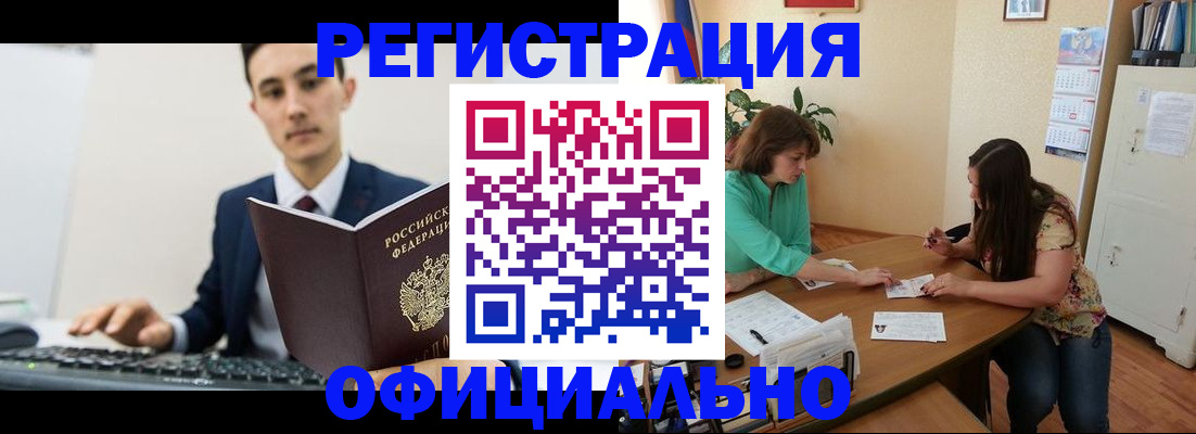 временная регистрация недорого в Осинниках