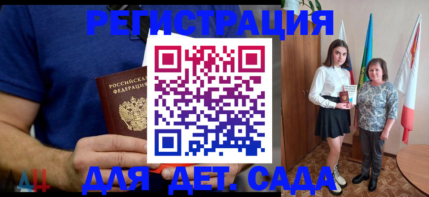 временная регистрация поиск в Осинниках