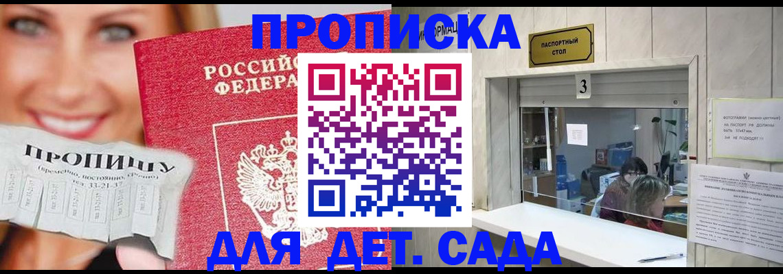 пропишу в квартире в Осинниках