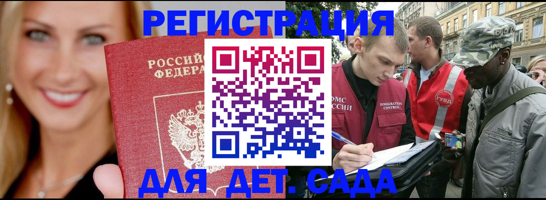 временная регистрация 2025 в Осинниках